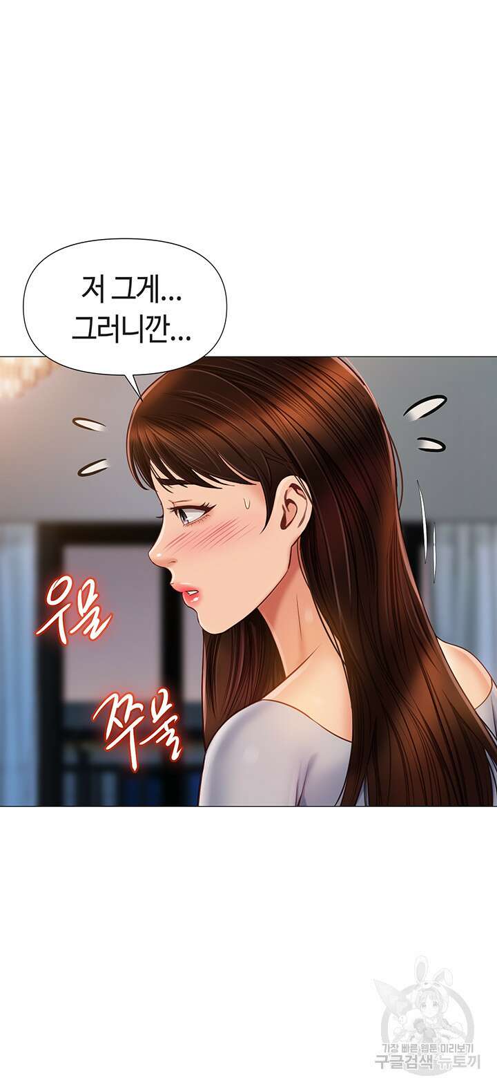 딸의 친구 63화 9