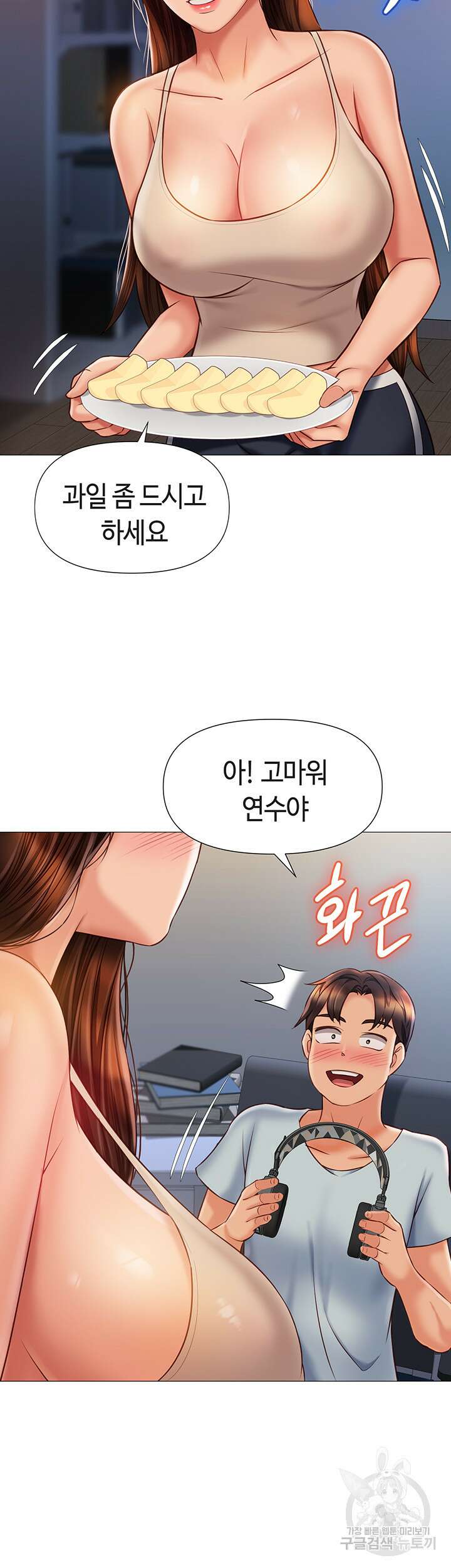 딸의 친구 63화 15