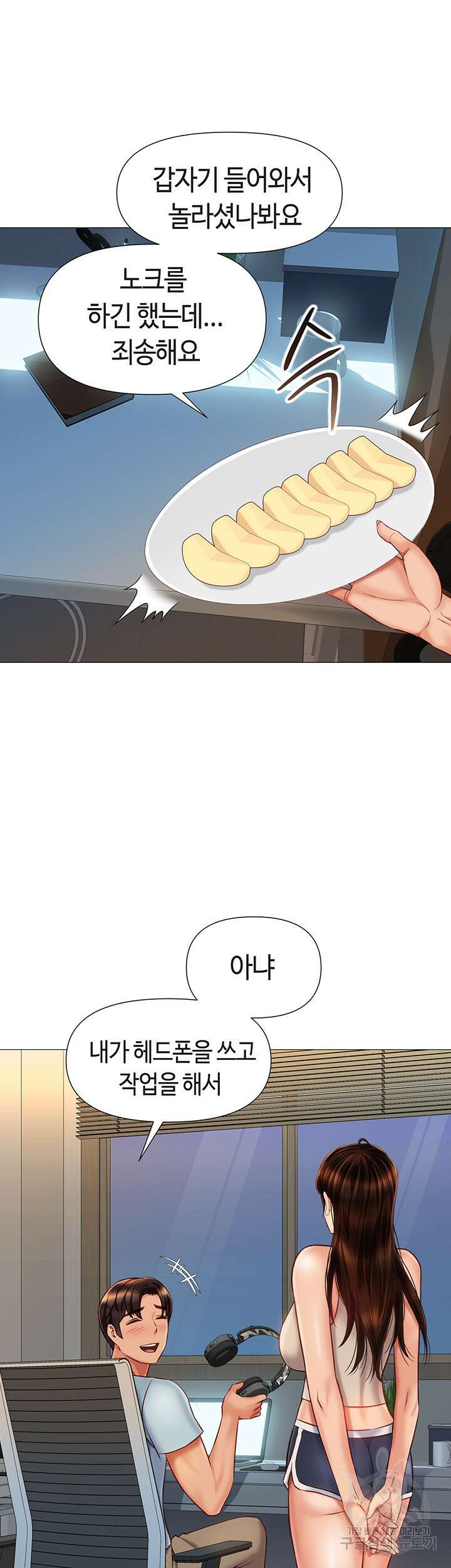 딸의 친구 63화 17