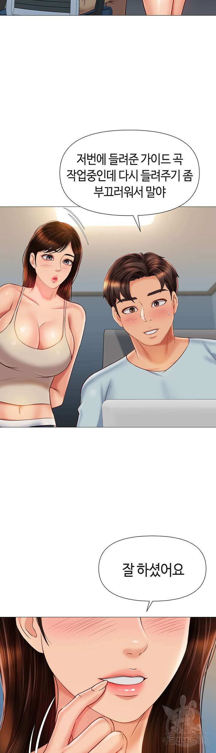 딸의 친구 63화 18