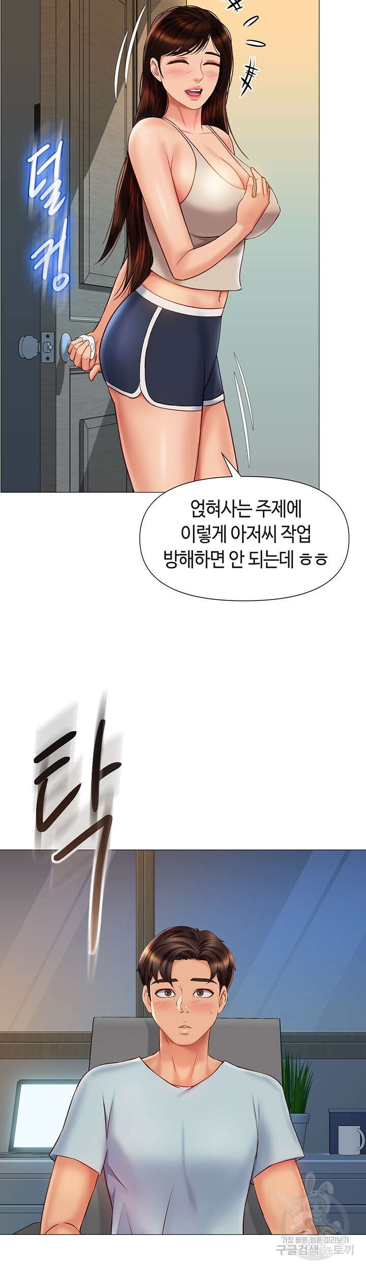 딸의 친구 63화 20