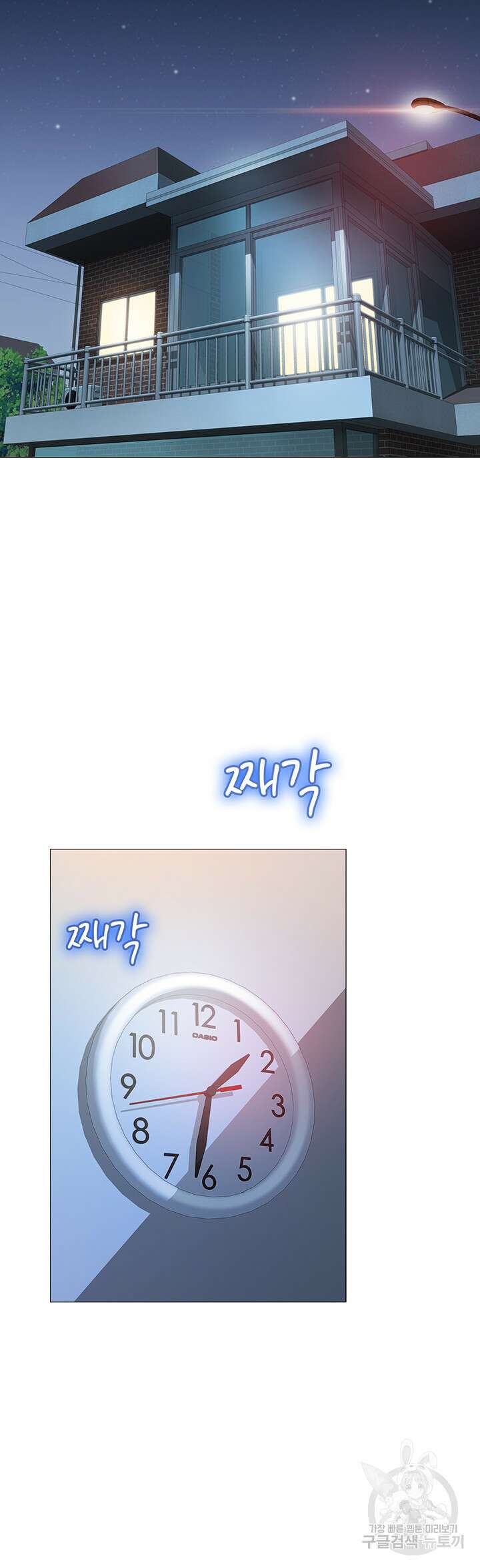 딸의 친구 63화 22
