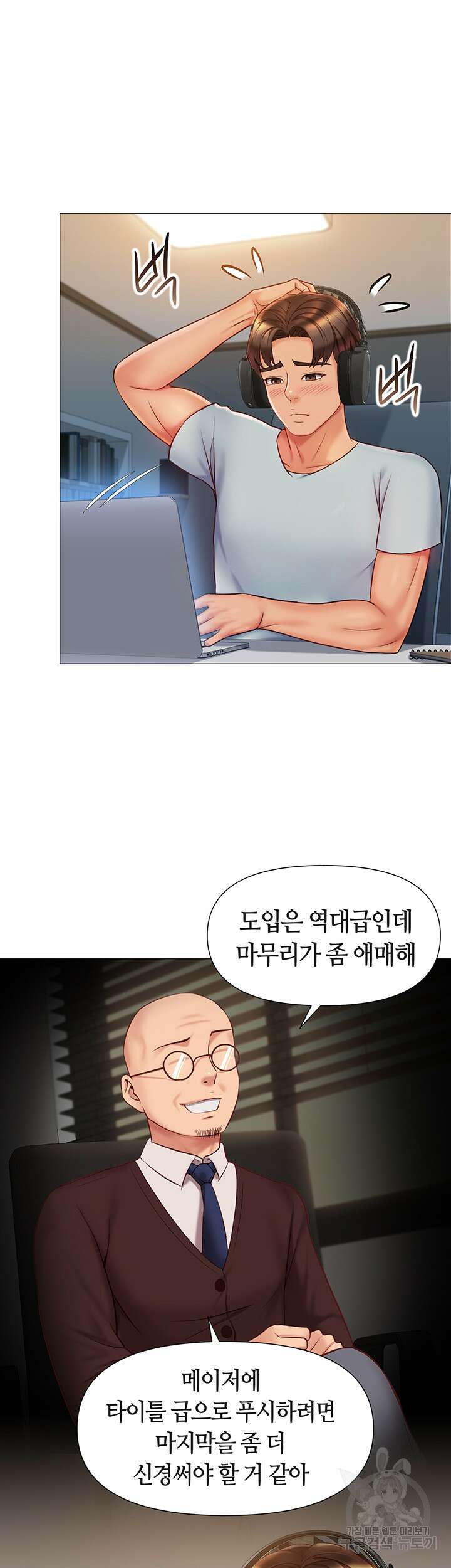 딸의 친구 63화 23