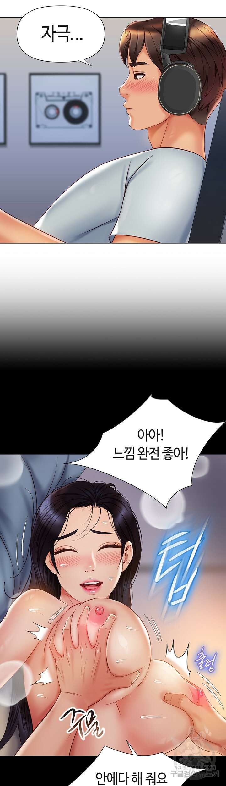 딸의 친구 63화 26