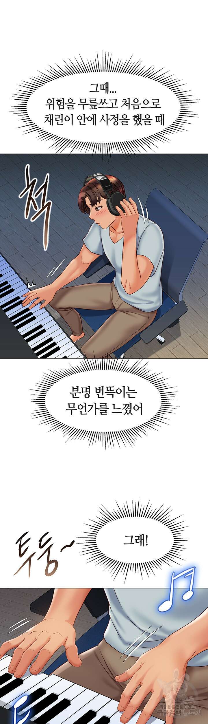 딸의 친구 63화 30