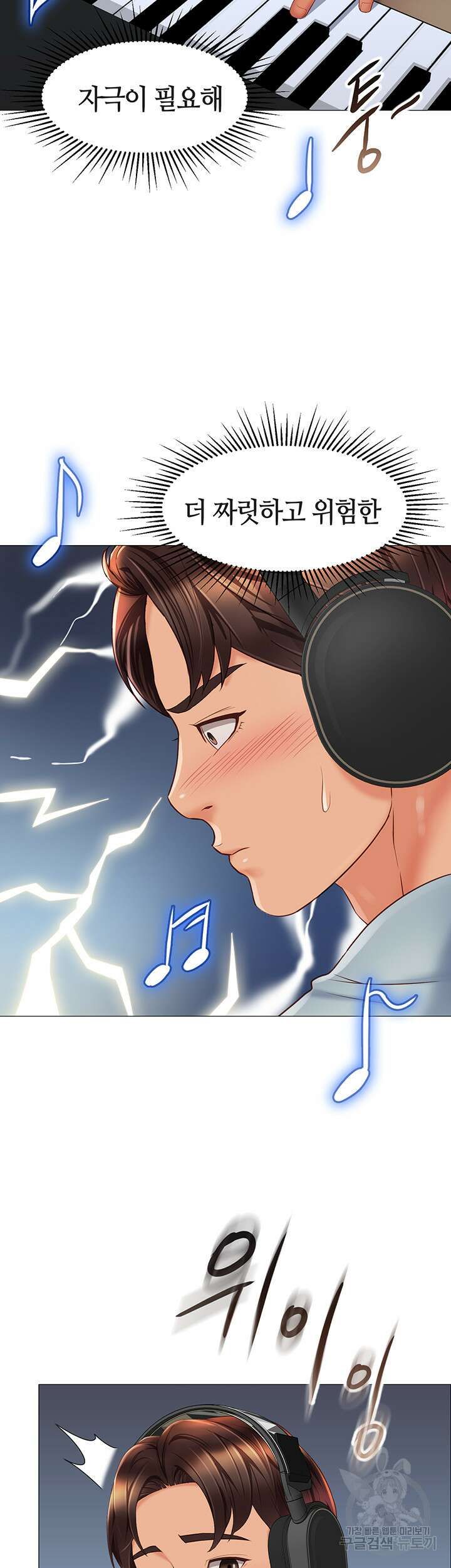 딸의 친구 63화 31