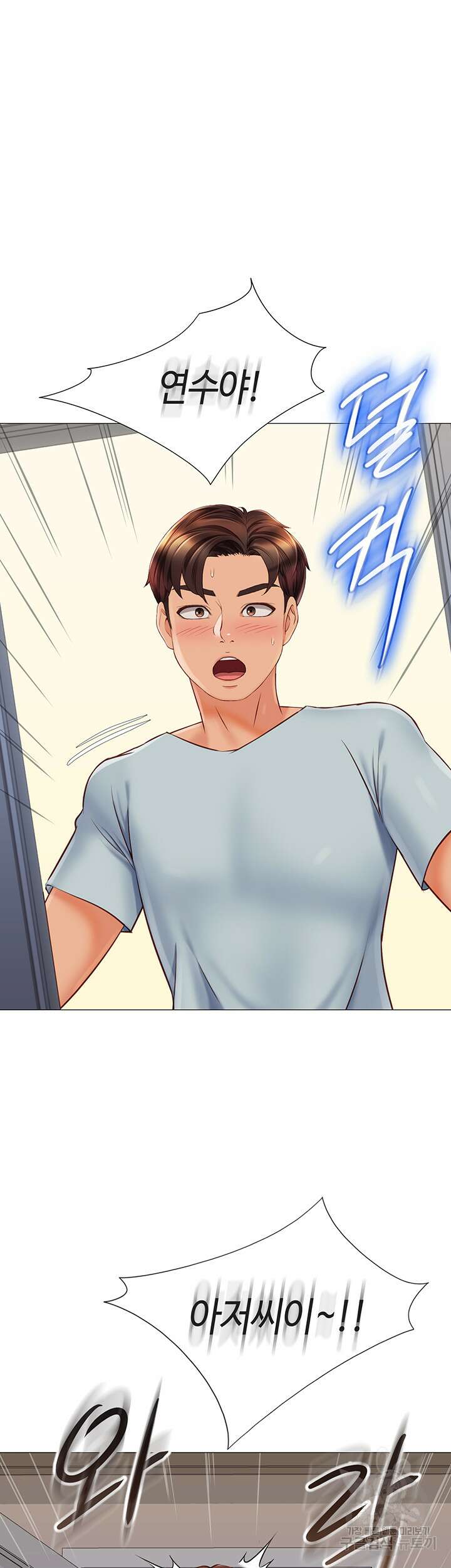 딸의 친구 63화 33