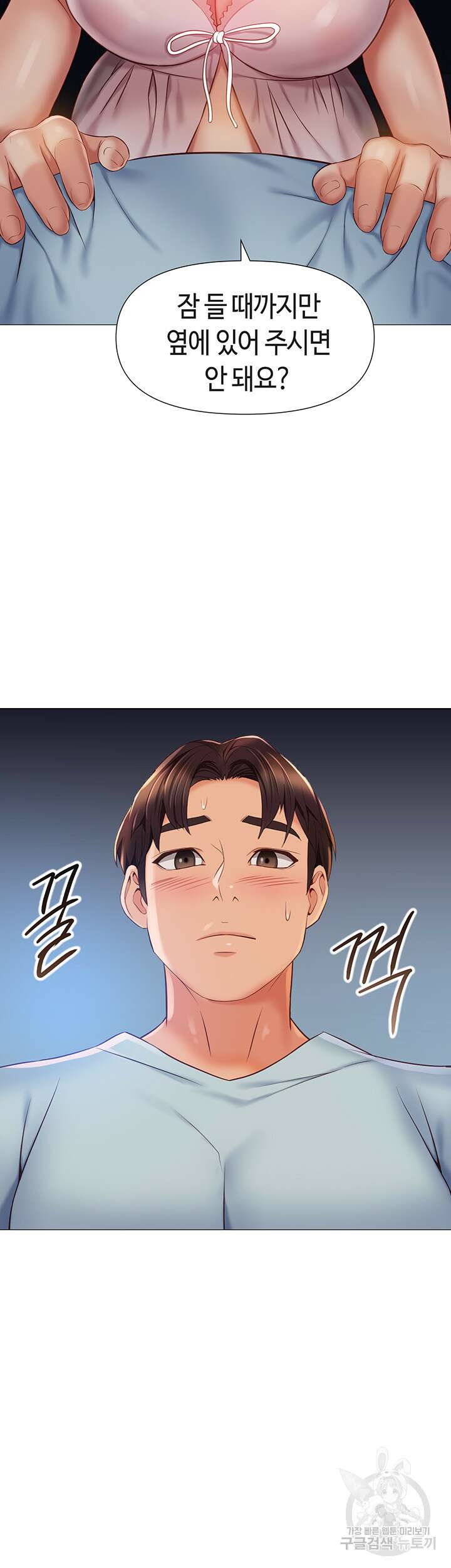 딸의 친구 63화 37