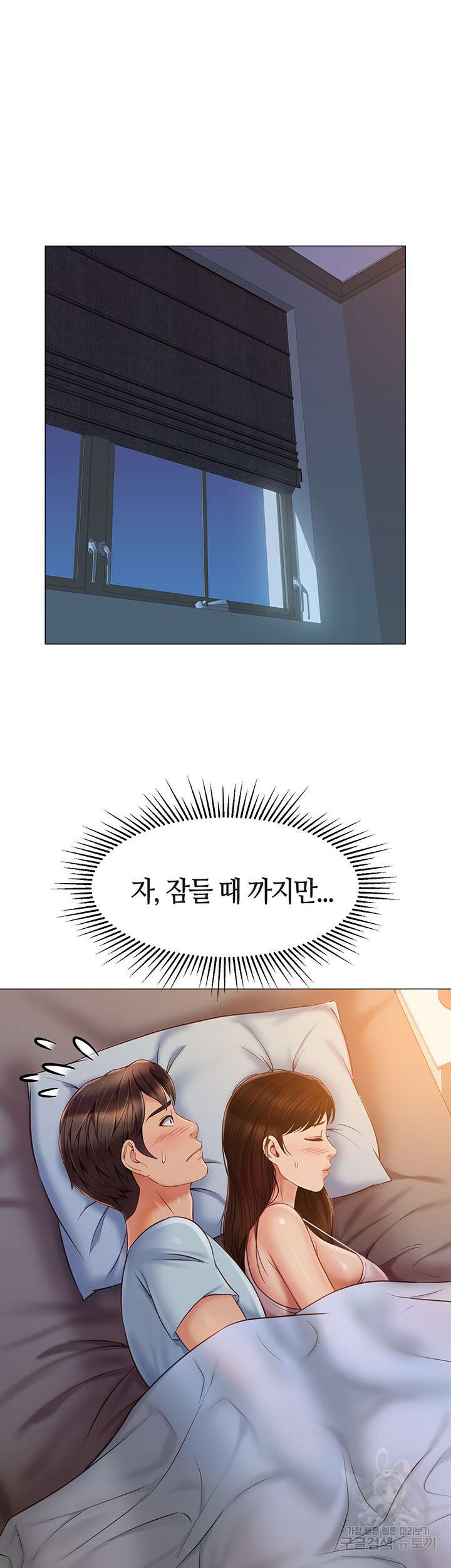 딸의 친구 63화 38
