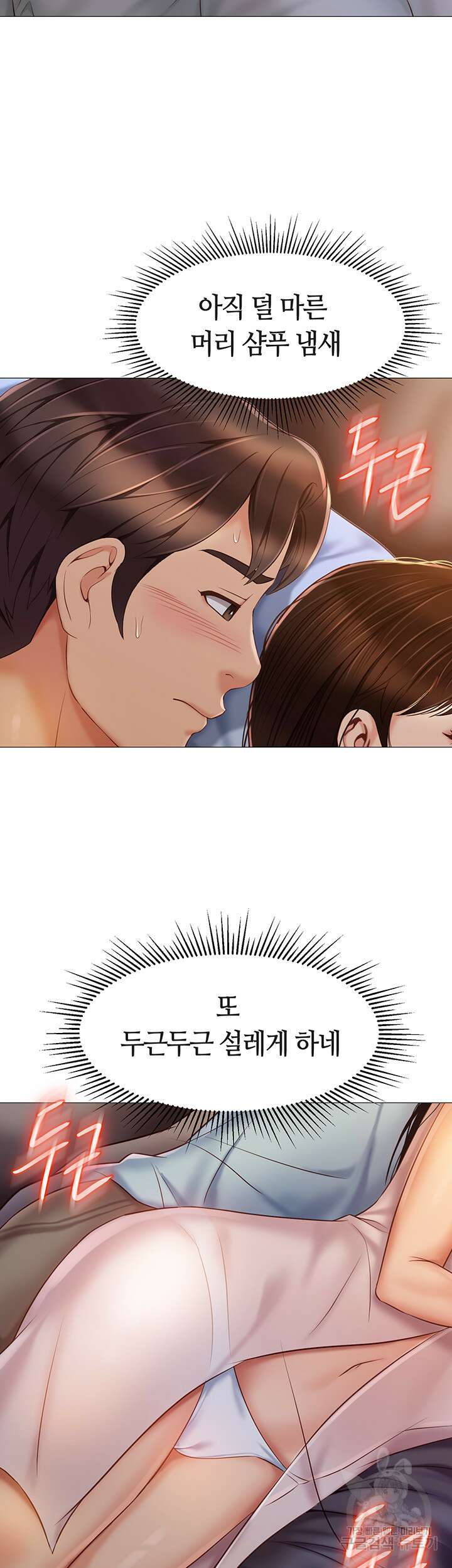 딸의 친구 63화 39