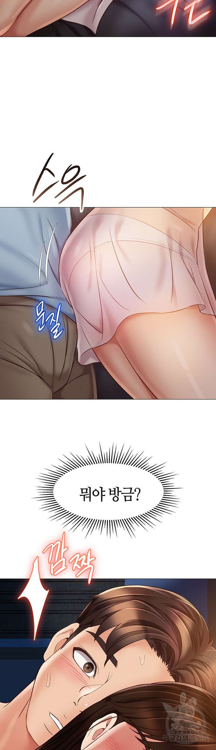 딸의 친구 63화 40
