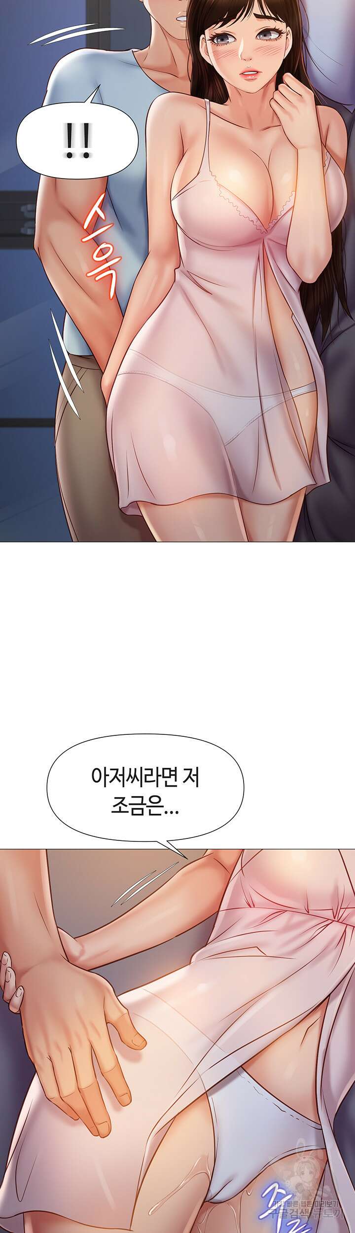 딸의 친구 63화 46