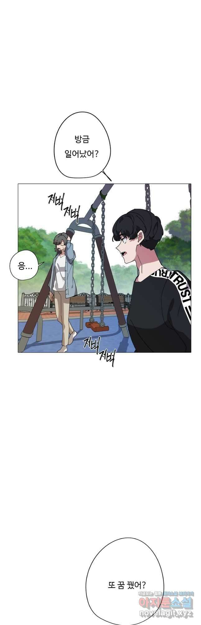 드림러버 77화 4