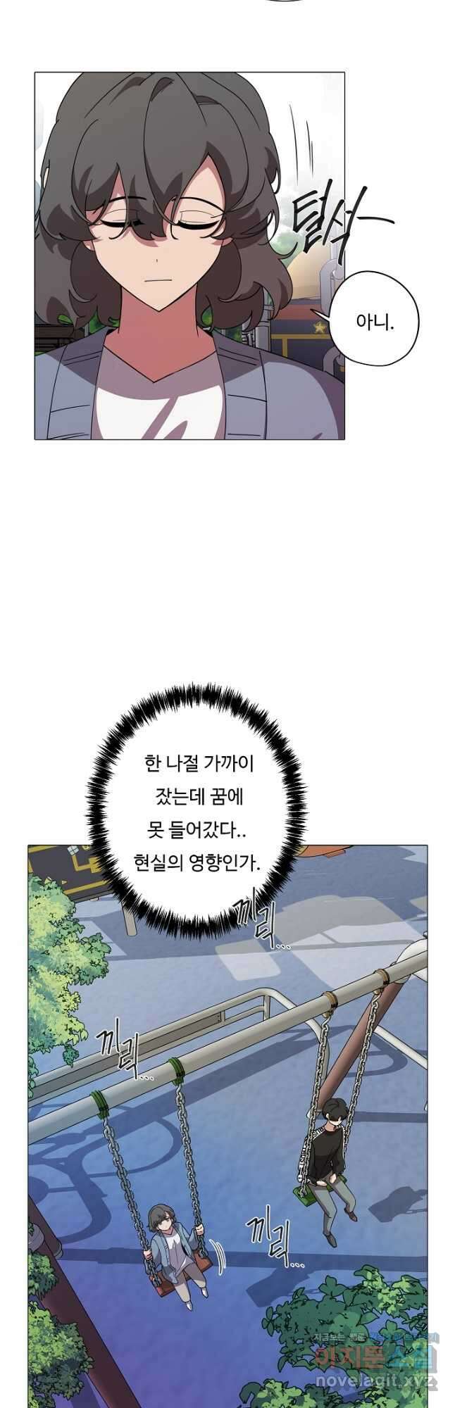 드림러버 77화 5