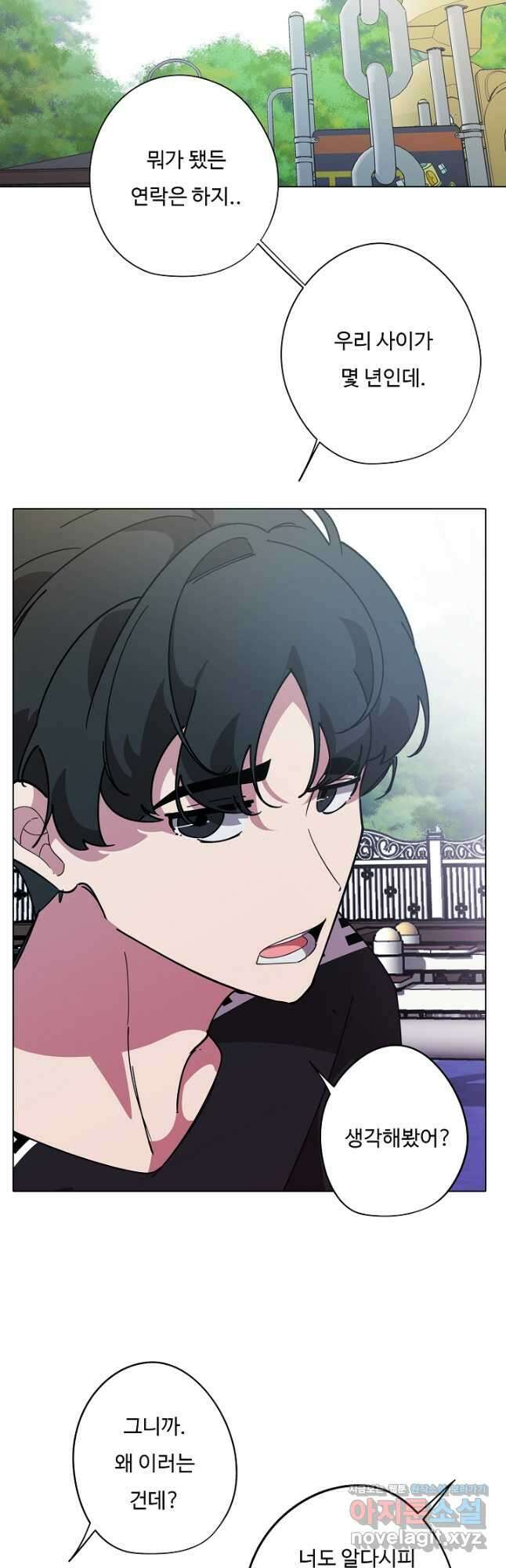 드림러버 77화 7
