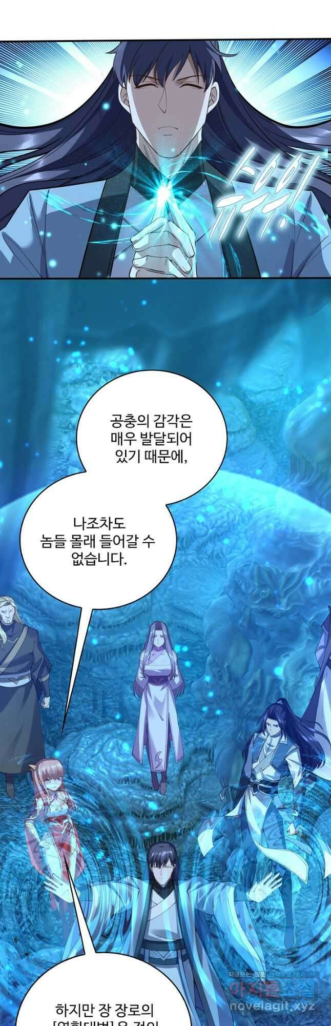 절세종주로 귀환하다 65화 3