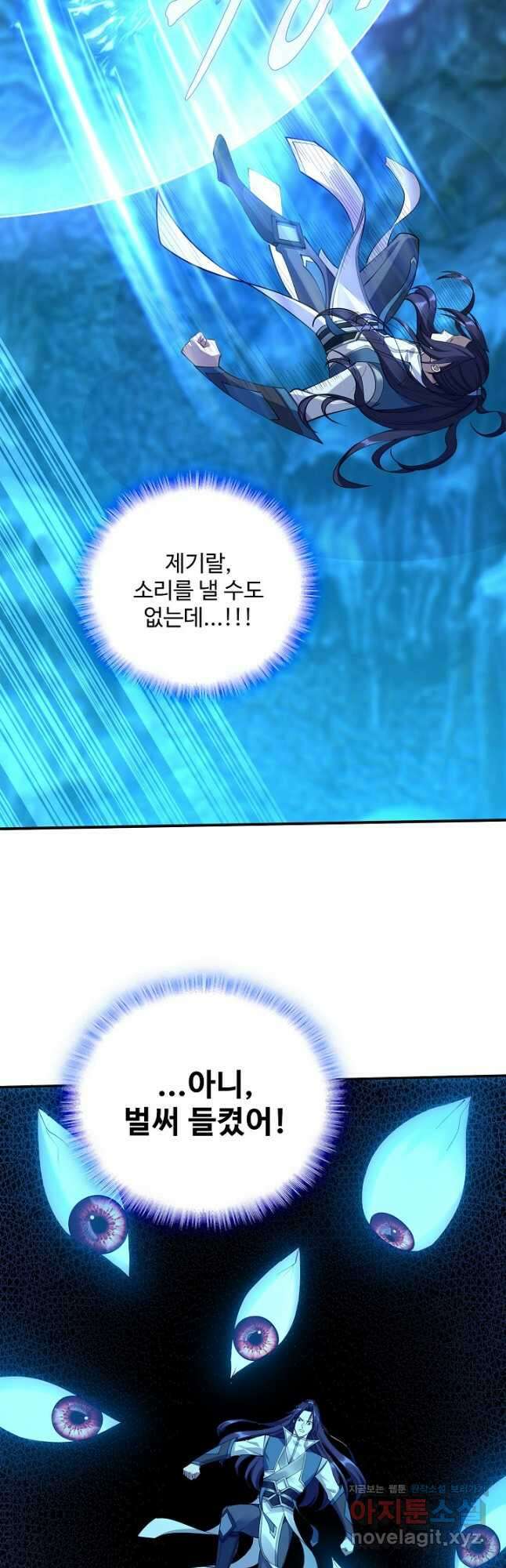 절세종주로 귀환하다 65화 8