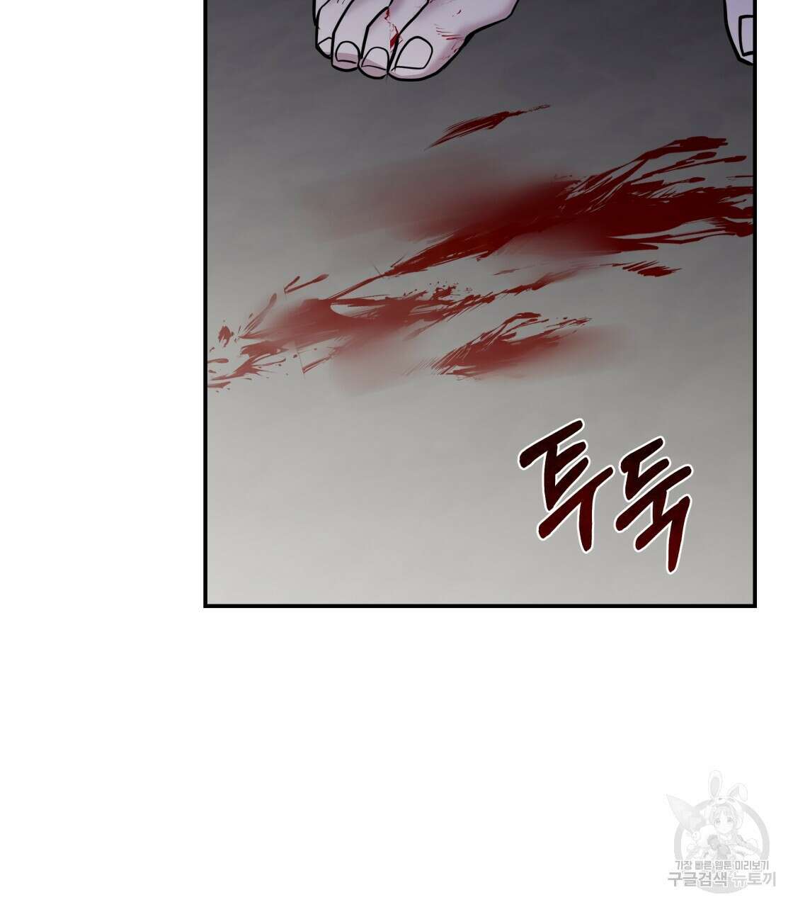 그래서 나는 죽었을까 4화 2