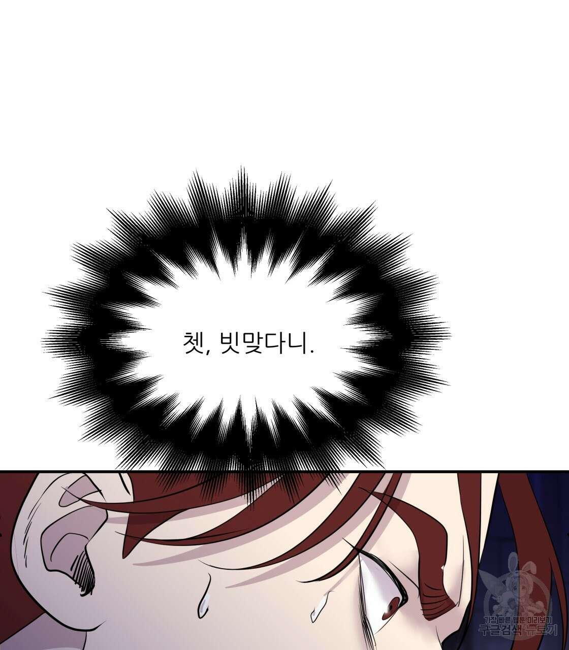 그래서 나는 죽었을까 4화 7