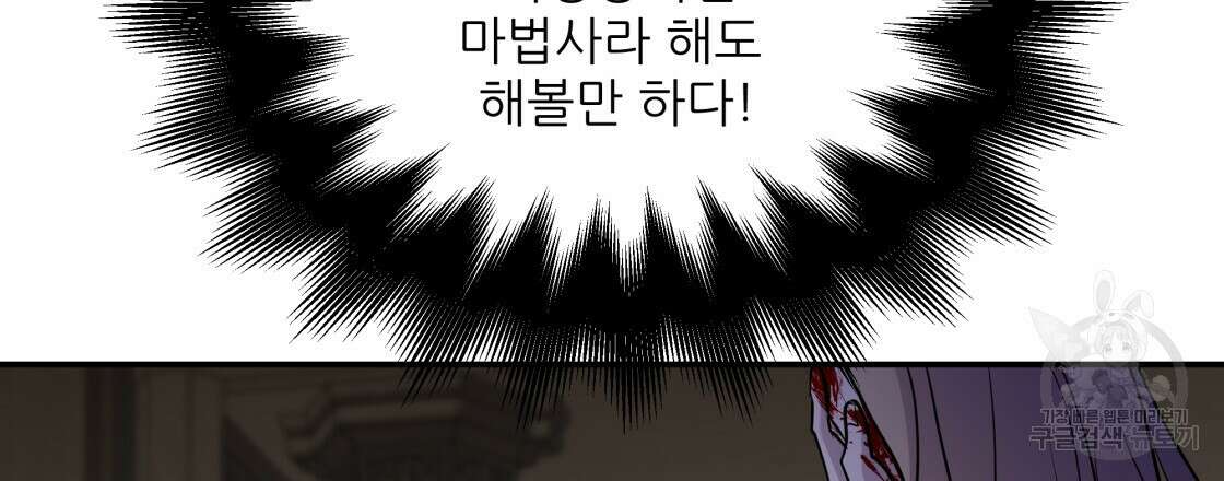 그래서 나는 죽었을까 4화 9