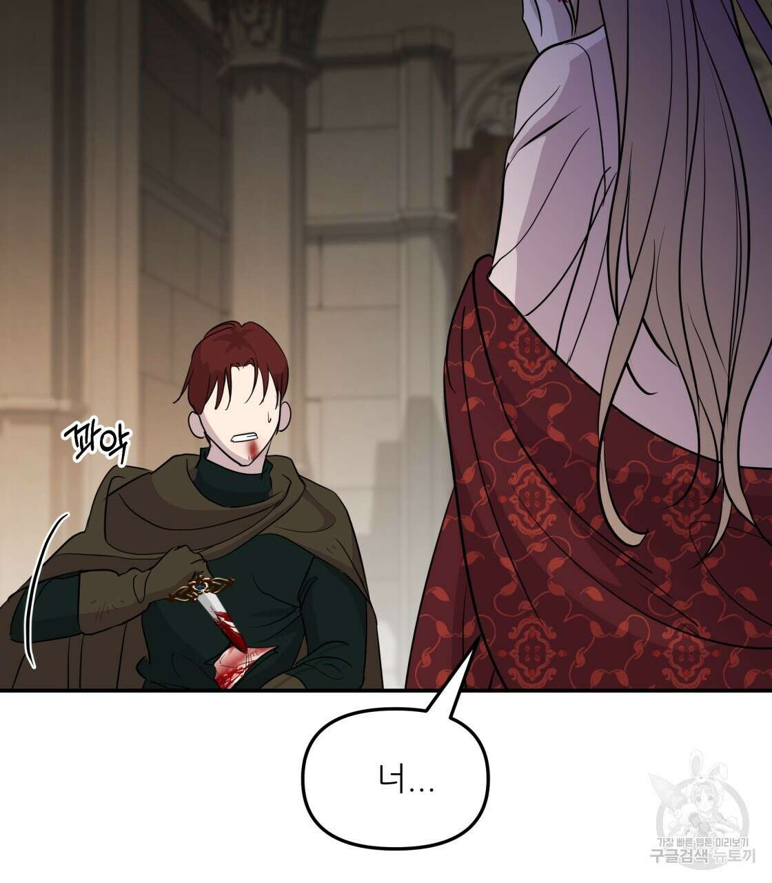 그래서 나는 죽었을까 4화 10