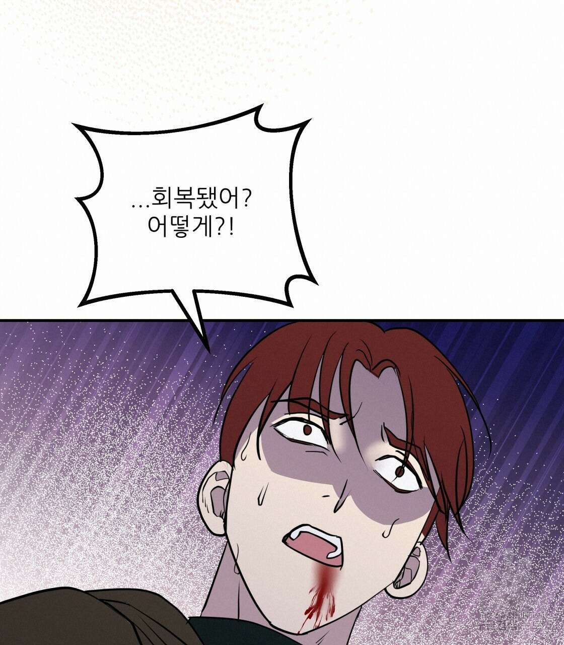 그래서 나는 죽었을까 4화 20