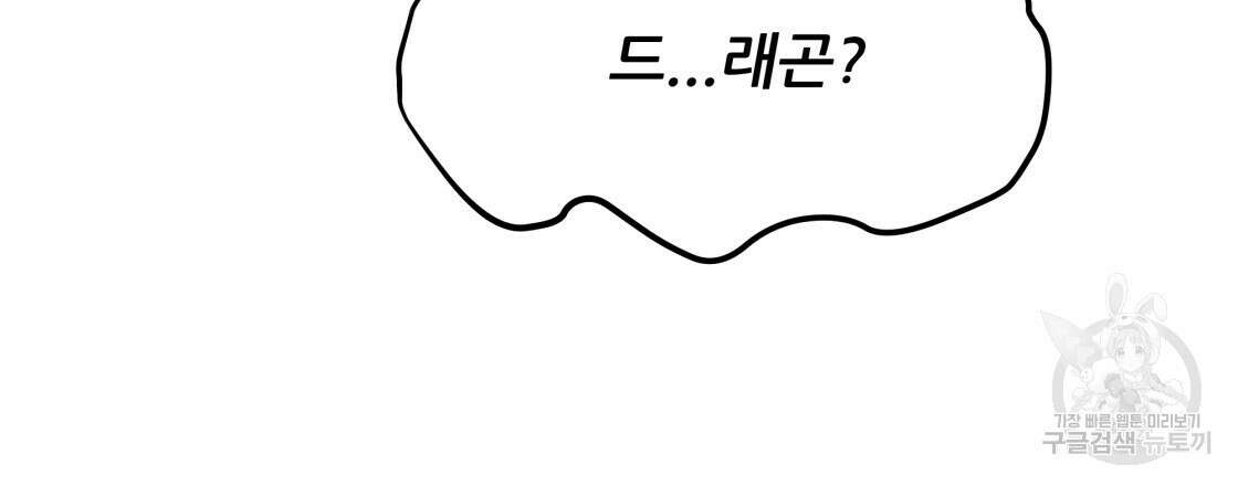 그래서 나는 죽었을까 4화 30