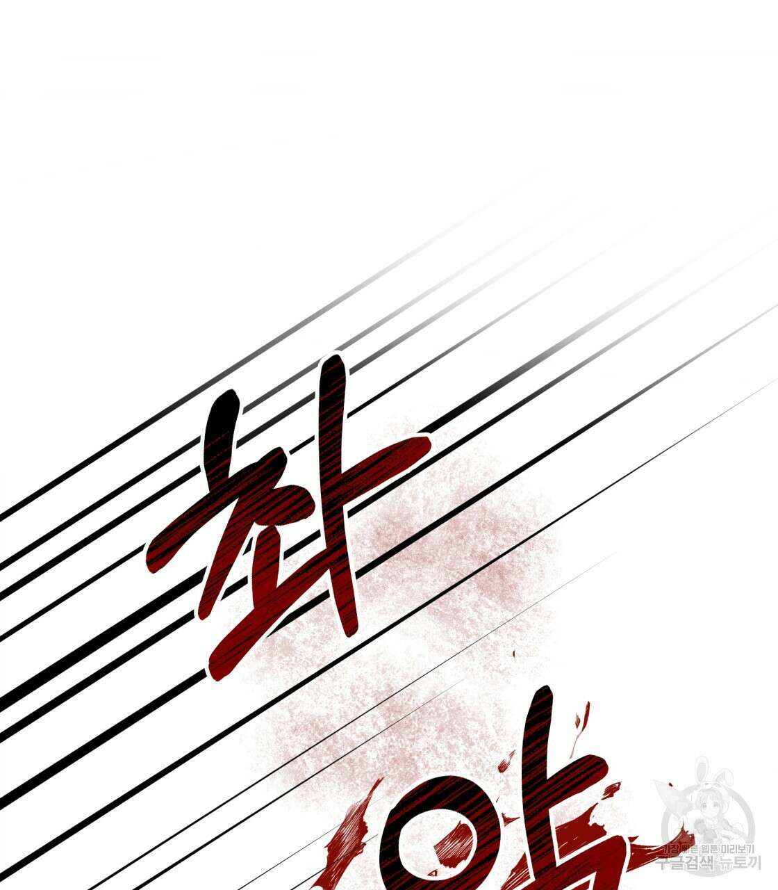그래서 나는 죽었을까 4화 38