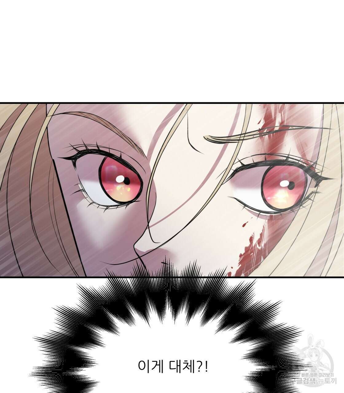 그래서 나는 죽었을까 4화 44