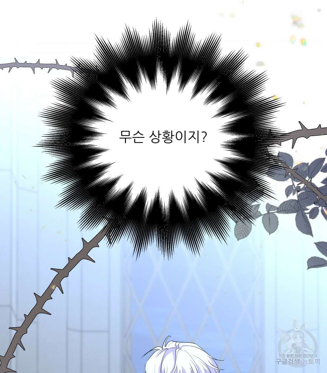 그래서 나는 죽었을까 4화 49