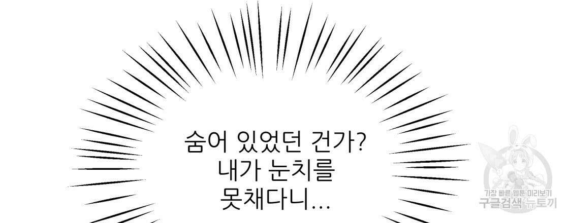 그래서 나는 죽었을까 4화 54