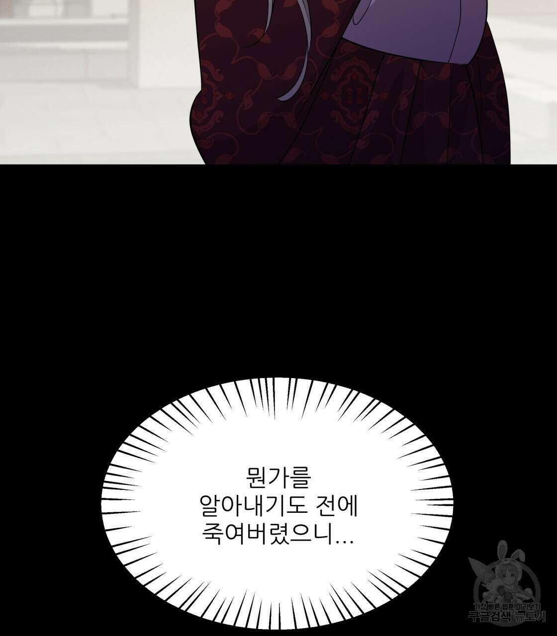 그래서 나는 죽었을까 4화 59