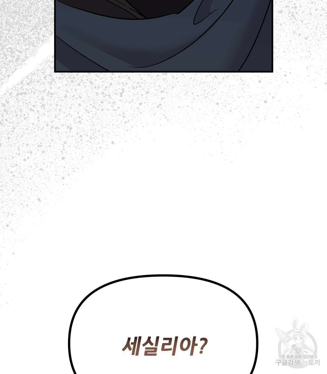 그래서 나는 죽었을까 4화 71