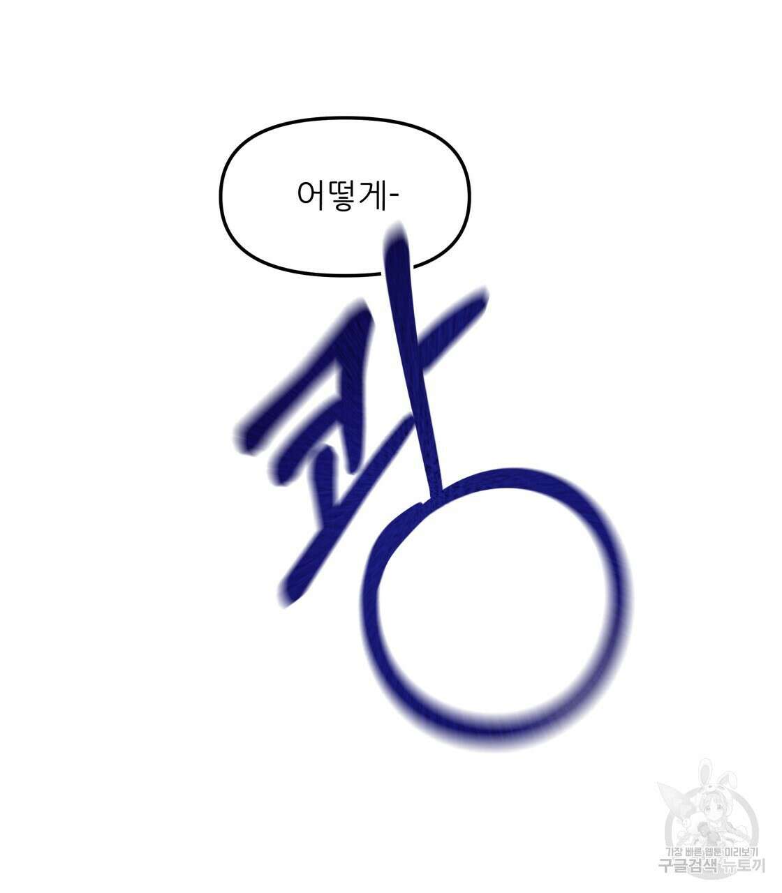그래서 나는 죽었을까 4화 76