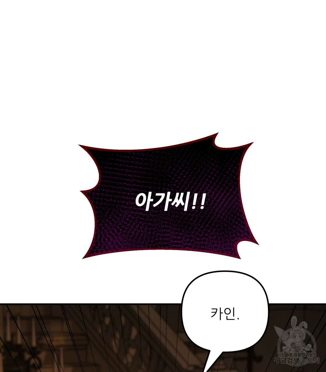 그래서 나는 죽었을까 4화 86