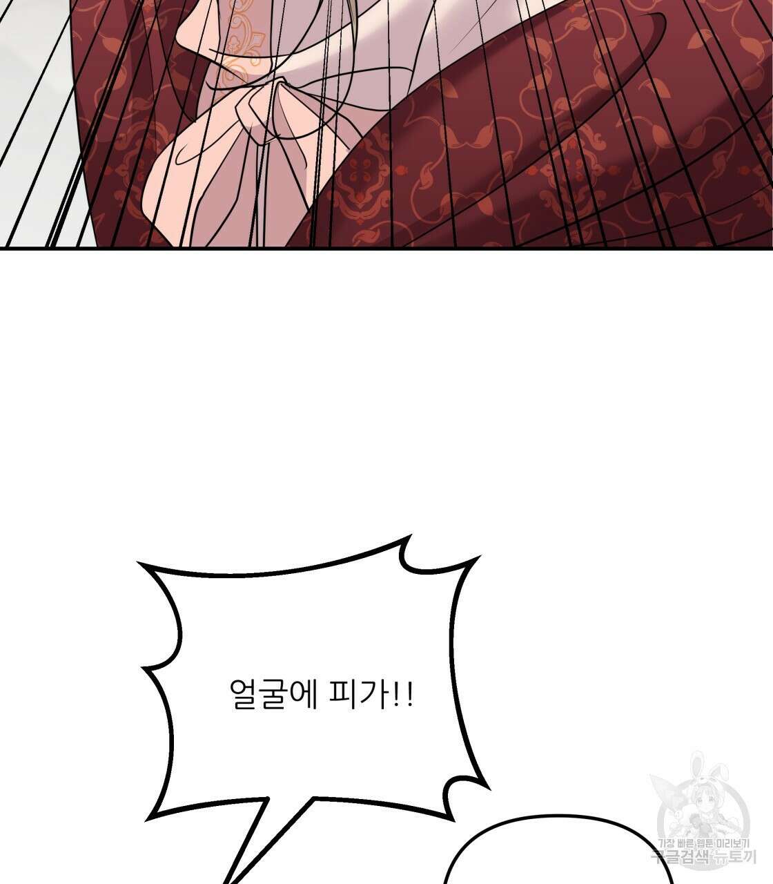 그래서 나는 죽었을까 4화 89