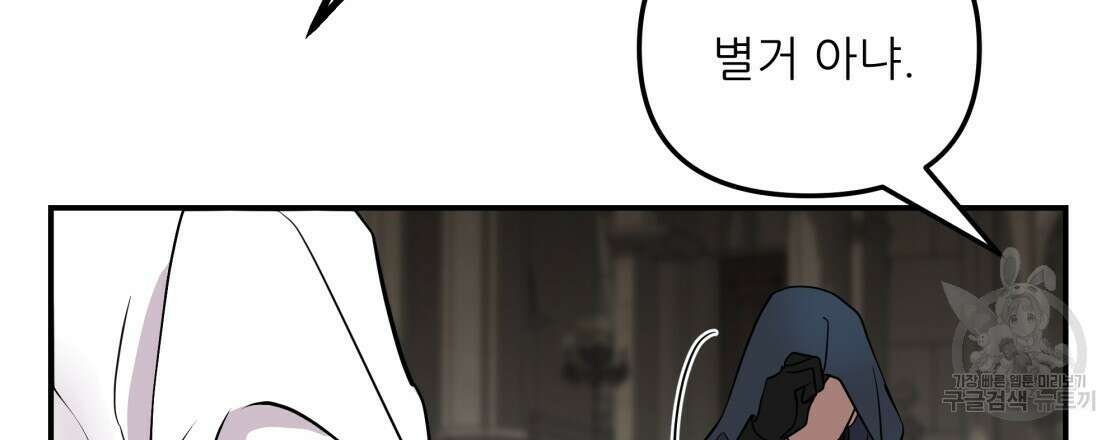 그래서 나는 죽었을까 4화 90