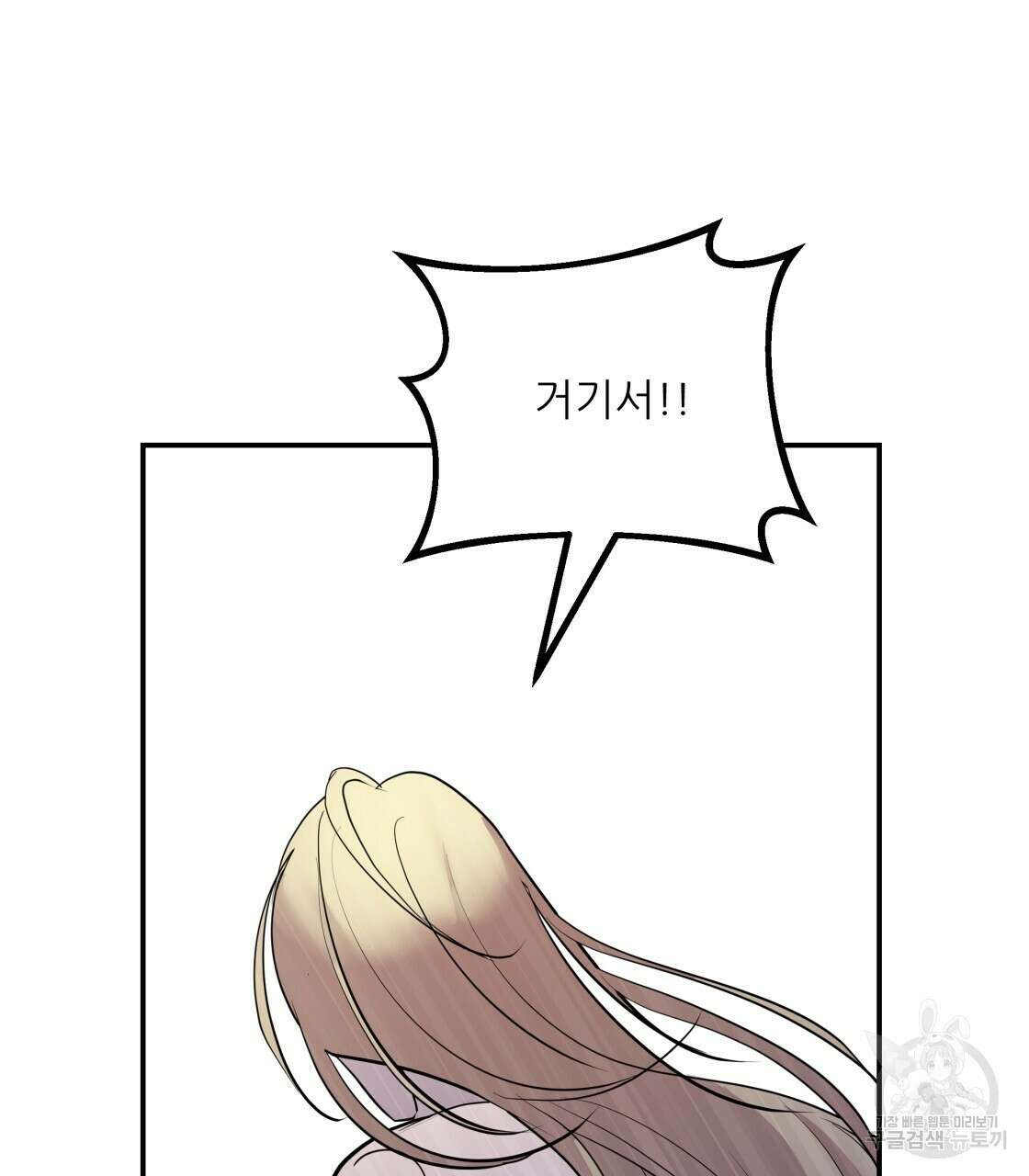 그래서 나는 죽었을까 4화 97