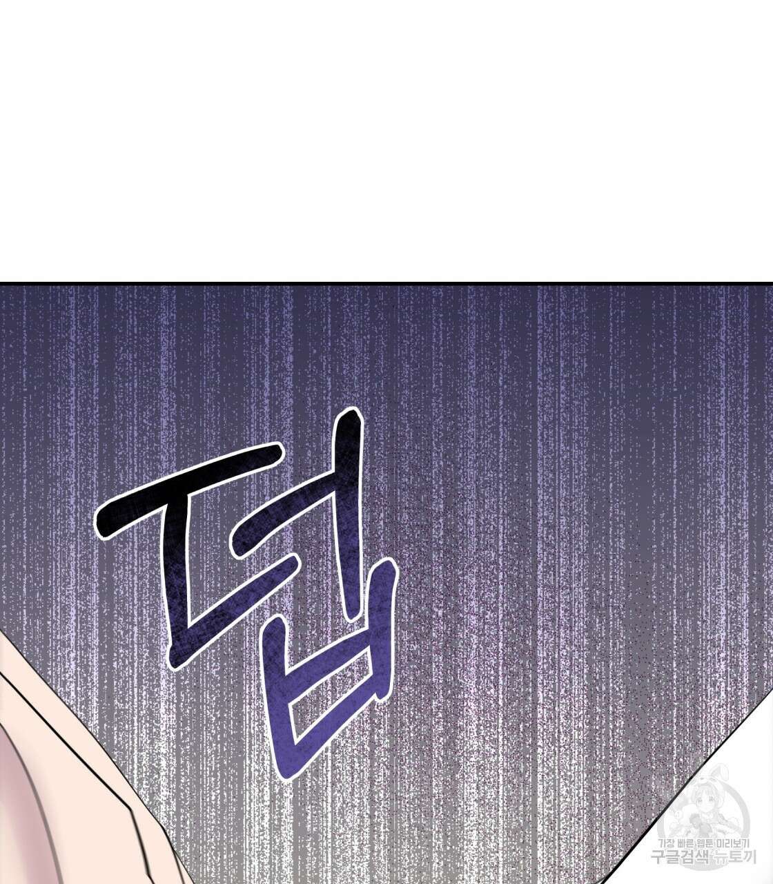 그래서 나는 죽었을까 4화 101