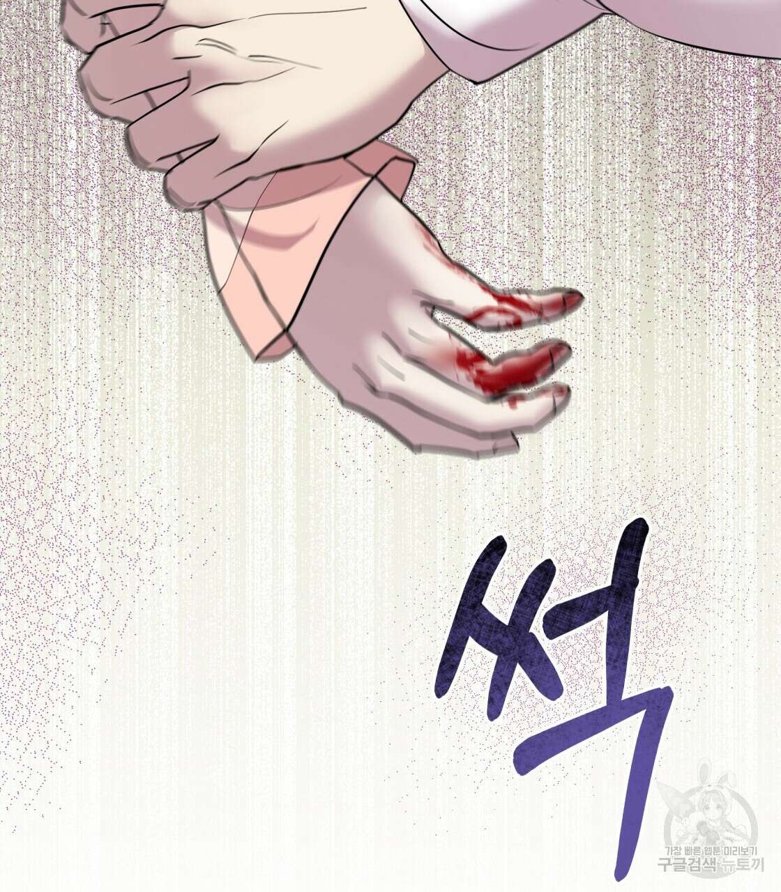 그래서 나는 죽었을까 4화 103