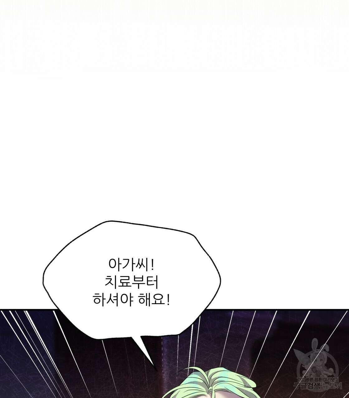 그래서 나는 죽었을까 4화 104