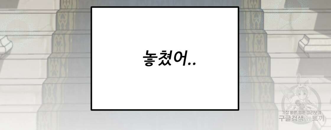 그래서 나는 죽었을까 4화 111
