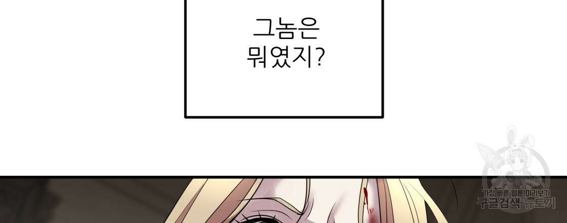 그래서 나는 죽었을까 4화 123