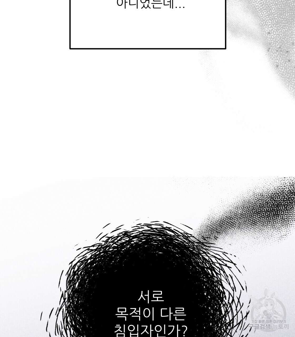 그래서 나는 죽었을까 4화 139