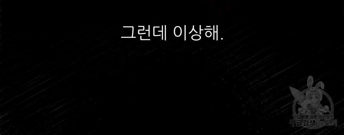 그래서 나는 죽었을까 4화 144