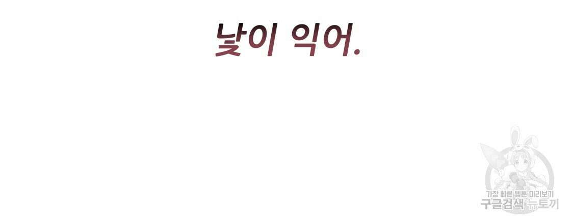 그래서 나는 죽었을까 4화 147