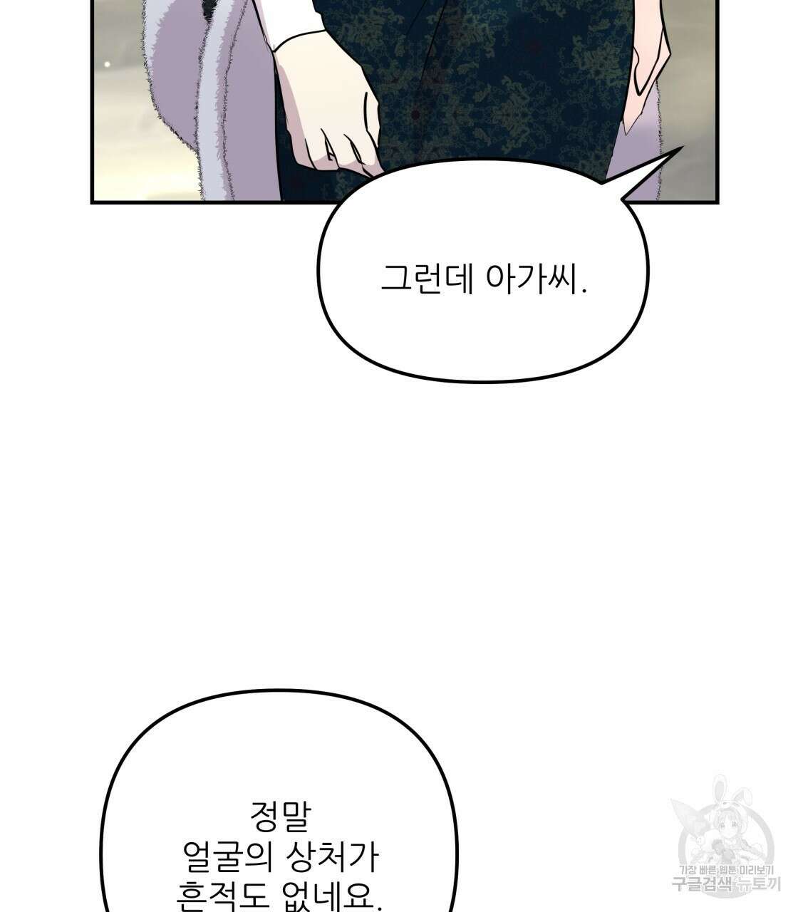 그래서 나는 죽었을까 4화 157