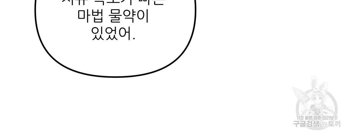 그래서 나는 죽었을까 4화 165