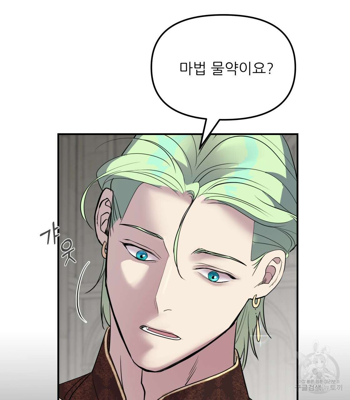 그래서 나는 죽었을까 4화 166