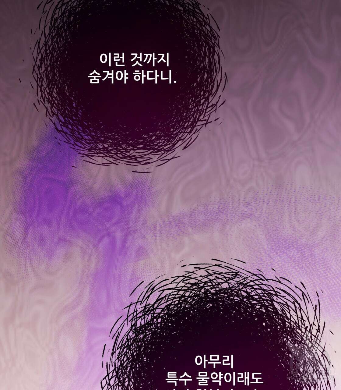 그래서 나는 죽었을까 4화 169
